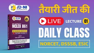 AIIMS NORCET-06 || DAILY LIVE JDR MCQ SESSION-01 || तैयारी जीत की || PD SIR ||