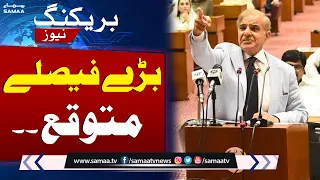 Major Decisions Expected | National Assembly Session | SAMAA TV