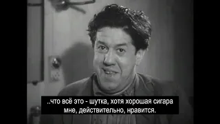 Michel Simon, 1935 (Publivore, "Capоral"). "Бро-Бродя..." ("Clo-Cloche..."). Русские субтитры.