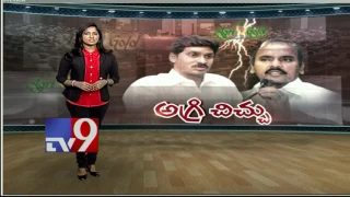Agri Gold issue shakes AP Assembly - TV9