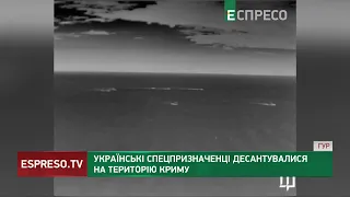 Український десант висадився в КРИМУ і завдав вогневої поразки окупантам