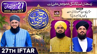 Rahmat-e-Ramzan Transmission | 27th Iftar | 27 Ramzan | With Hafiz Tahir Qadri | 7 April 2024 | IDS