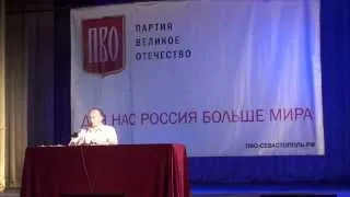 Николай Стариков   Встреча в Доме офицеров Севастополя   17 августа 2014