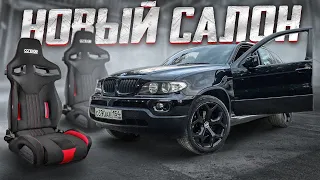 НОВЫЙ САЛОН В BMW X5 E53