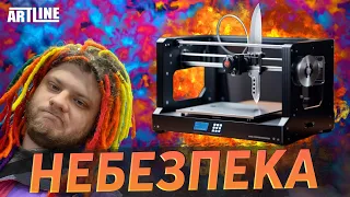 Це хоббі може зробити з вами ТАКЕ... | Небезпеки 3D друку