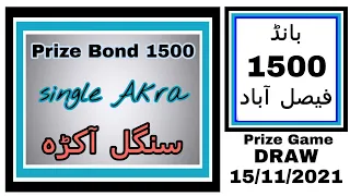 Prize Bond 1500 guess game | single akra first | bond 1500 faisalabad 15-11-2021