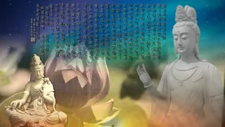 一心誦持《般若波羅蜜多心經》。（祺雲法師3遍）請靜心聆聽，以慈悲喜捨之心平等救護一切眾生，具足圓滿修證一切種智，斷除煩惱，從色法到一切遍智空，一切法皆無自性。