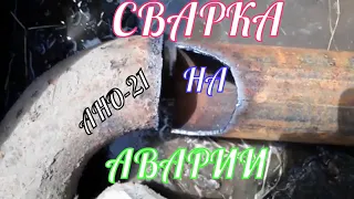 Авария в МКР  Западный, спорткомплекс Звёздный!Устранили- запустили!