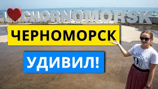 Черноморск удивил! Пляж, море, цены. Обзор курорта Черноморск 2021 (Ильичевск) с дрона с высоты