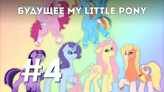 Что не так с MLP G5