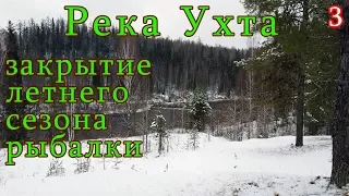 Река Ухта 11.11.2017. №3