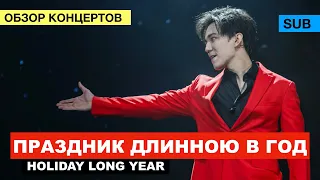 Dimash - What unites all concerts 19/20? / Opinion and reaction from Alga Petersburg [SUB]