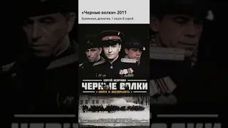 Послевоенные, криминальные, детективы, сериалы которые лучше один раз увидеть!