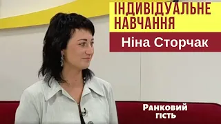 Індивідуальне навчання. Які форми освіти є? | ранковий гість | Ранок надії