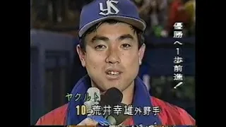 荒井サヨナラの一打/阪神先発湯舟/1992.10.7