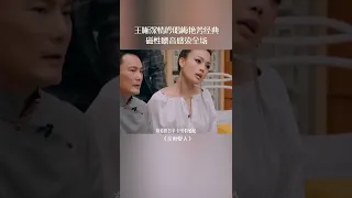 王晰《亲密爱人》 磁性嗓音听醉了！| 中国音乐电视 Music TV #shorts