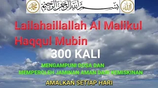 Zikir Lailahaillallah Al Malikul Haqqul Mubin 300x ll Zikir Penenang Hati ll Zikir Permudah Urusan