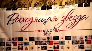 VIRA/Конкурс красоты "ВОСХОДЯЩАЯ ЗВЕЗДА Г. ОРЛА"/Дуэт ведущих "Те самые"/ Models Management Agency