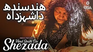 Hind Sindh Da Shezada | Abida Parveen | official version | OSA Islamic