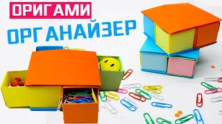 КОРОБОЧКА для КАНЦЕЛЯРИИ  / ORIGAMI Back to School 2020 | ОРИГАМИ органайзер из бумаги своими руками