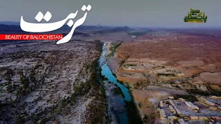 Turbat - Beauty of Balochistan in 4 Minutes | Most Amazing City in Pakistan