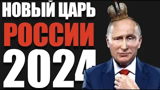 Предсказания Авеля о будущем России -  Когда в России будет новый правитель