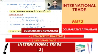 [International Trade] Law of Comparative Advantage | Meaning | Gains from Trade | 2 |