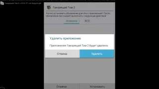 Как взломать игру на андроид без root прав