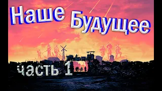 Surviving the Aftermath - ВЫЖИВАЕМ В СУРОВОМ МИРЕ ПОСТАПОКАЛИПСИСА