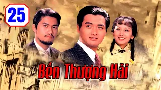 Bến Thượng Hải 25/25 | Châu Nhuật Phát, Lữ Lương Vĩ, Triệu Nhã Chi | TVB Kinh Điển 1980