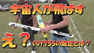 ラジコンヘリ　F3C大会の余韻　宇宙人　GOOSKY RS4 VENOMを飛ばす　FUTABA　CGY755の設定を明かす