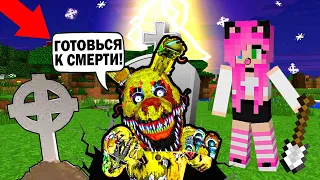 🍕🐻РАСКОПАЛ МОГИЛУ АНИМАТРОНИКА В МАЙНКРАФТ! КАК ПРОЙТИ МАЙНКРАФТ НО Я СТАНОВЛЮСЬ ФАНАФ ПИЦЦЕРИЯ!🍕🐻