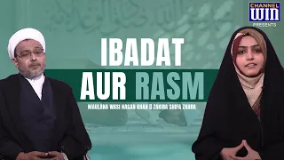 Ibadat Aur Rasm ||  Maulana Wasi Hasan Khan || Zakira Shifa Zahra || Channel WIN