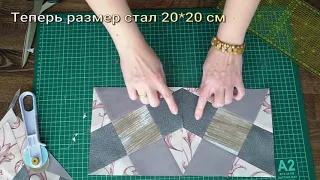 ✂️✂️✂️РАЗРЕЗАЛКА ПЭЧВОРК patchwork [DIY]