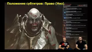 Middle-Earth:Shadow Of War Stream 7.07.2017 (RU)