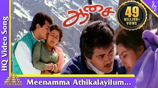 Meenamma Athikalayilum Song | Aasai Tamil Movie Songs | Ajith Kumar | Suvalakshmi | Pyramid Music