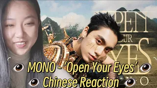 Chinese reacts to MONO - ‘Open Your Eyes’ (M/V)|Chinese Reaction