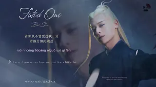 [ENGSUB/Pinyin] Fated One - Bai Shu /// 命中人 - 白澍  (琉璃美人煞 - LOVE AND REDEMPTION OST)