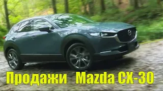 Новая МАЗДА (Mazda) СХ 30  2021. Уже после Новогодних праздников в России.