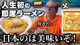Colombians try instant Ramen noodles for the first time | Japanese food