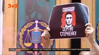 В Шевченківському суді Києва обирають запобіжний захід активісту Сергію Стерненку