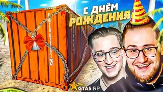 ПОДАРИЛ ОЛЕГУ КОНТЕЙНЕР НА ДЕНЬ РОЖДЕНИЯ, А ТАМ... (GTA5 RP/SUNRISE)