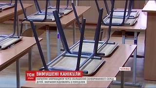 Карантин у Чернівцях: до міських шкіл через недуги не прийшло на навчання близько 4 тисячі учнів