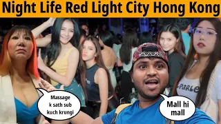 Red light Hong Kong🇭🇰#hongkong#china #redlighthongkong#hongkongvlogger #nightlife#youtubevideo#virl