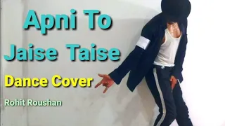 Apni To Jaise Taise Dance l Amitabh Bachchan l अपनी तो जैसे तैसे New Song Dance With Rohit Roushan