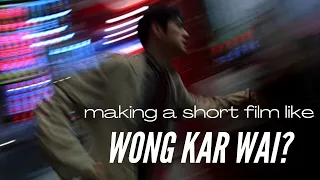 How to make a short film like Wong Kar Wai