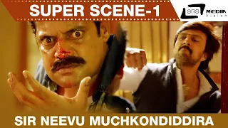 Sir Neevu Muchkondiddira Antha Ellaru Muchkondiddare | Kotigobba-2 | Sudeep | Scene-1