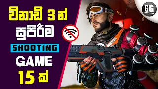 Top 15 Offline Campaign FPS Games for Android | Best Offline Games 2023 | Sinhala 🇱🇰