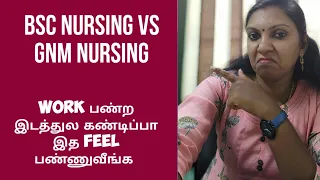 Bsc Nursing Vs GNM Nursing |Advantages & Disadvantages |Diplomanursing |Bscnursing |Nursesprofile