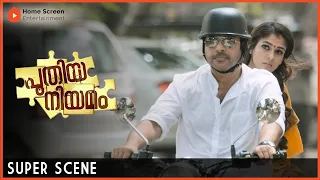 Puthiya Niyamam Malayalam Movie | Part - 08 | Mammootty | Nayanthara | Sheelu Abraham |Roshan Mathew